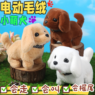 玩具狗拉绳可以溜的电动仿真可遛玩婴儿电子毛绒宝宝儿童走路会叫