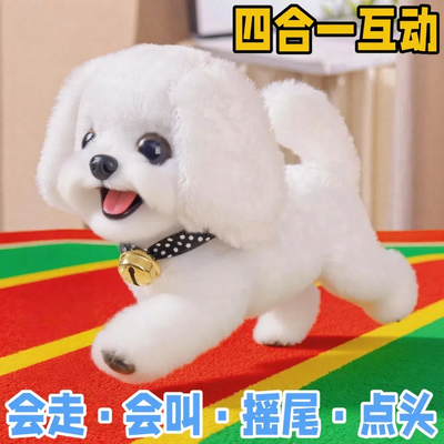 玩具狗狗走路会叫仿真小孩