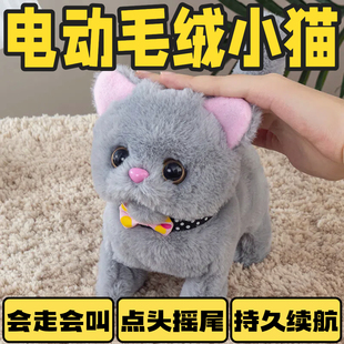 玩具猫走路会叫仿真会动的猫咪小动物有声音电动儿童女孩宠物发声
