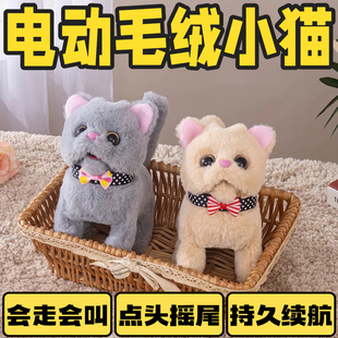 玩具猫走路会叫仿真电动女孩儿童宠物会叫的发声会动婴儿咪有声音