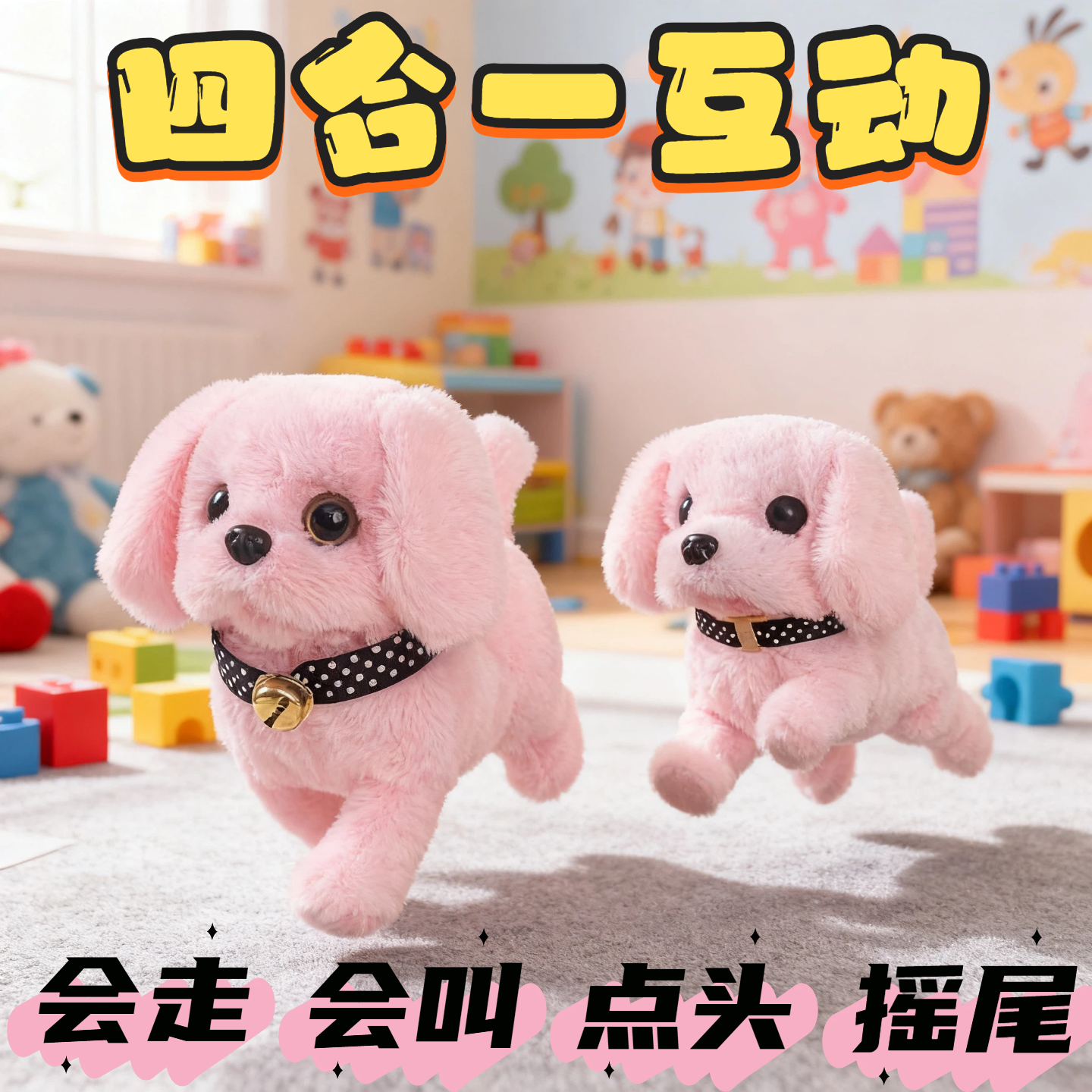 女孩粉色玩具狗狗走路会叫仿真小狗电动2025新款电子宠物儿童玩偶