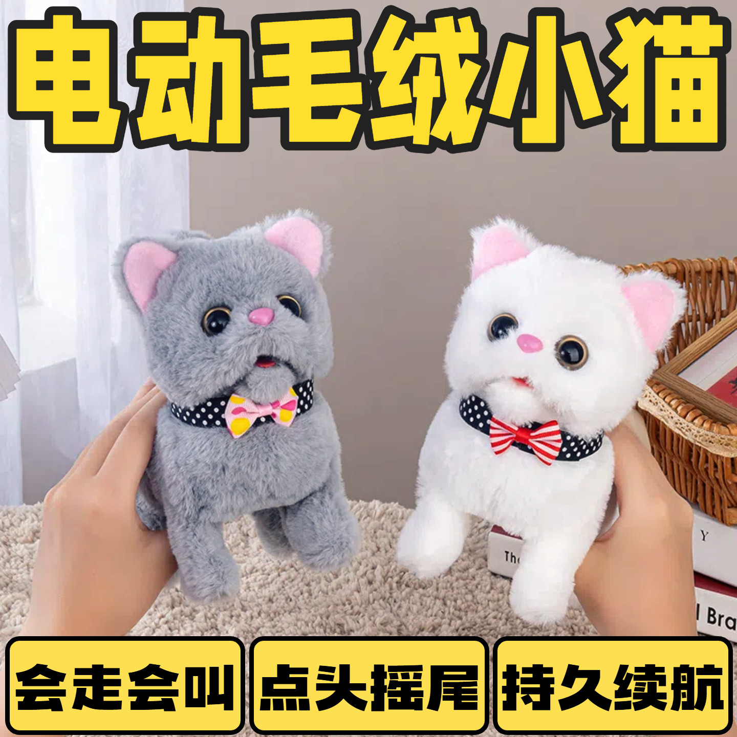 玩具猫走路会叫仿真电动女孩