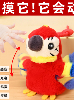 鹦鹉毛绒仿真会动的玩具婴儿小动物会叫鸟有声音儿童搞笑玄凤感应