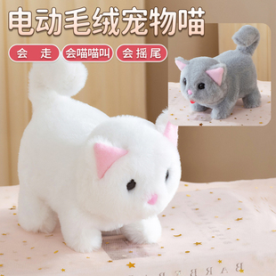 会动的小猫咪玩具小动物婴儿有声音儿童尾巴走路会叫仿真电动发声