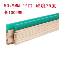 Зеленый плоский рот 75 градусов 50*9 мм 1 метр