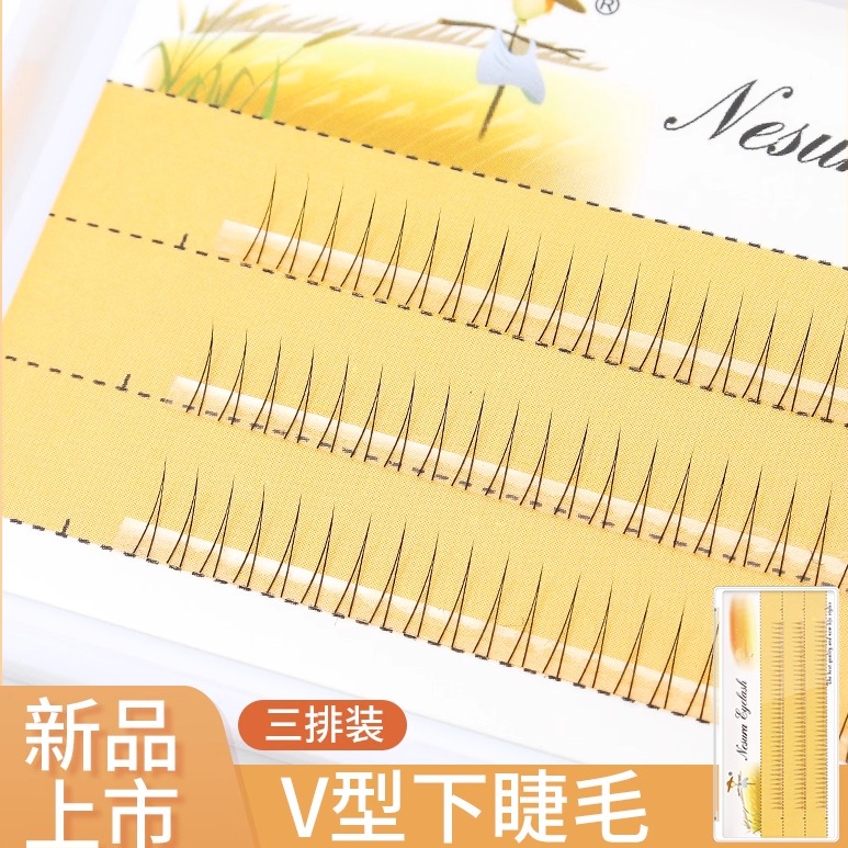 V型空气下睫毛单株A型仙子分段式