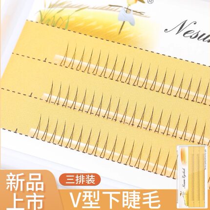 稻草人假睫毛贴女V型空气下睫毛单株嫁接A型仙子分段自然仿真素颜