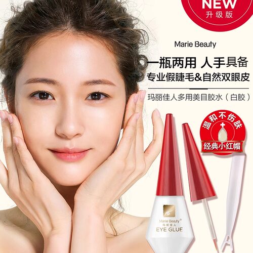 玛丽佳人胶水假睫毛自粘