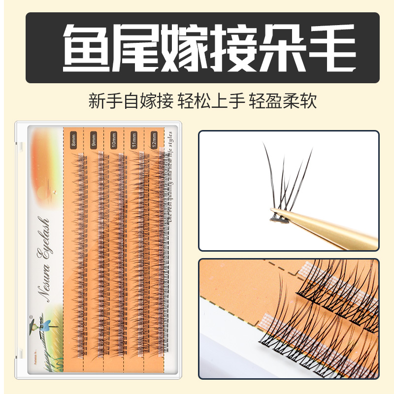 稻草人鱼尾型混合装女分段假睫毛