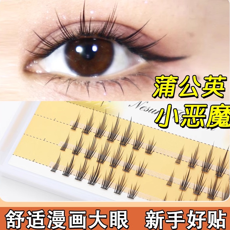 稻草人漫画小恶魔假睫毛自然浓密