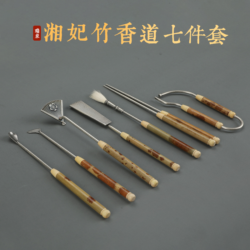 瑞象纯铜苍银7件工具组湘妃竹柄