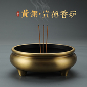 瑞象 加厚宣德炉黄铜三足三脚香炉家用室内檀香盘香薰香炉香篆炉