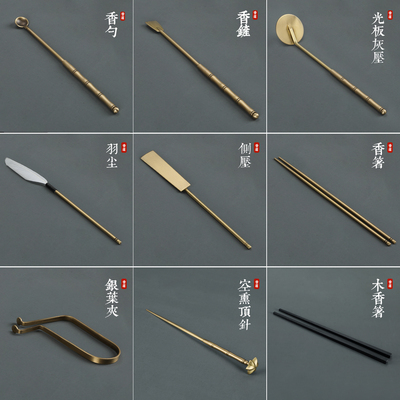 瑞象黄铜香道工具七件套入门级