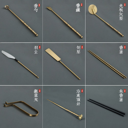 瑞象黄铜香道工具七件套入门级
