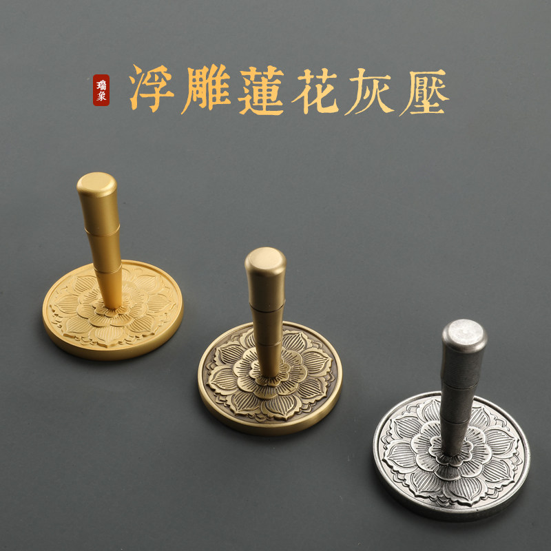 瑞象 莲花灰压黄铜 香压灰押香篆香拓香灰专用整灰理灰压灰香道