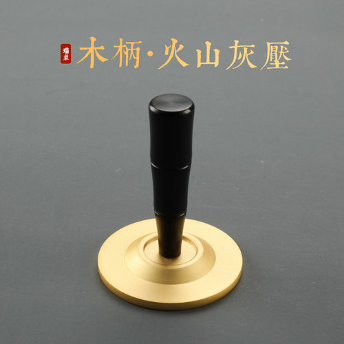 瑞象灰押纯铜香灰压整平器香灰