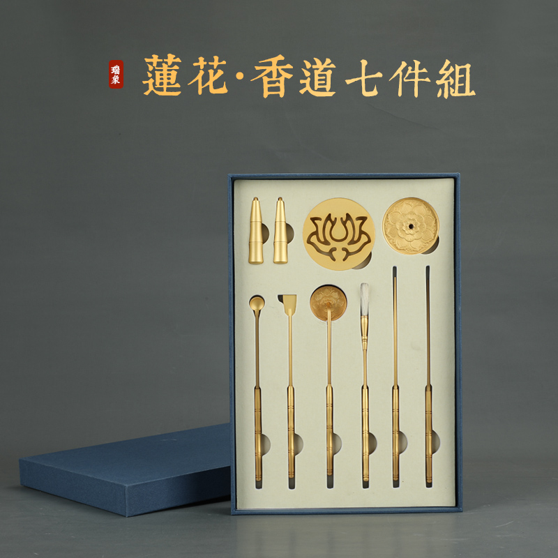 瑞象 砂金色竹节香道工具七件组 套装打篆香薰香炉黄铜器具香篆