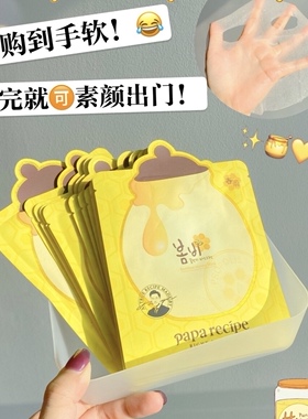 韩国保湿补水敏感肌肤正品面膜