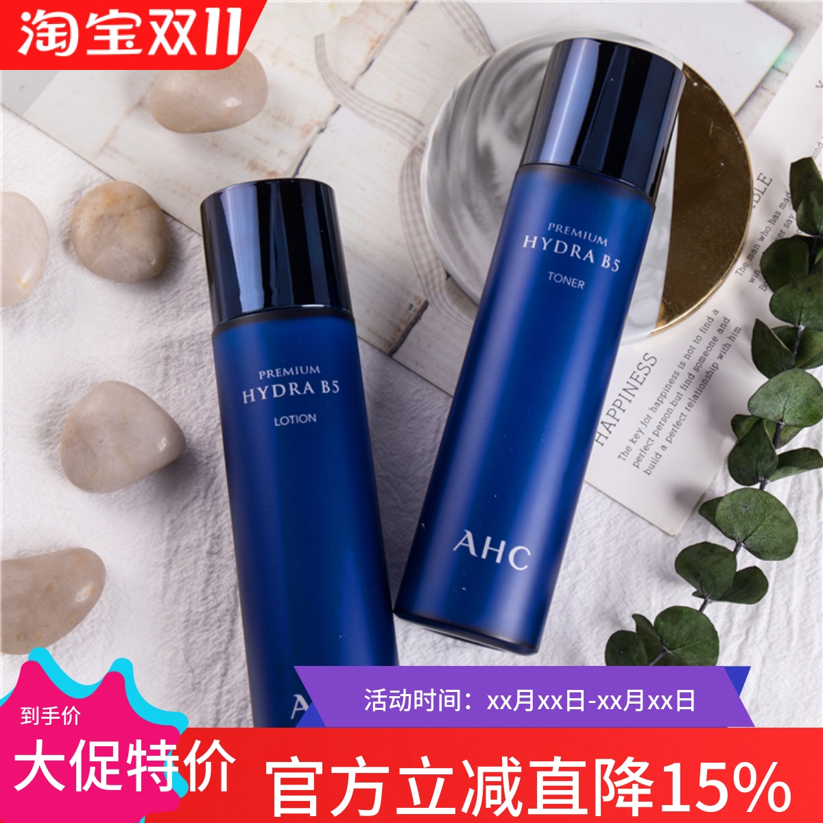 香港采购韩国AHC水乳B5玻尿酸乳液套装补水保湿敏感肌肤孕妇可用