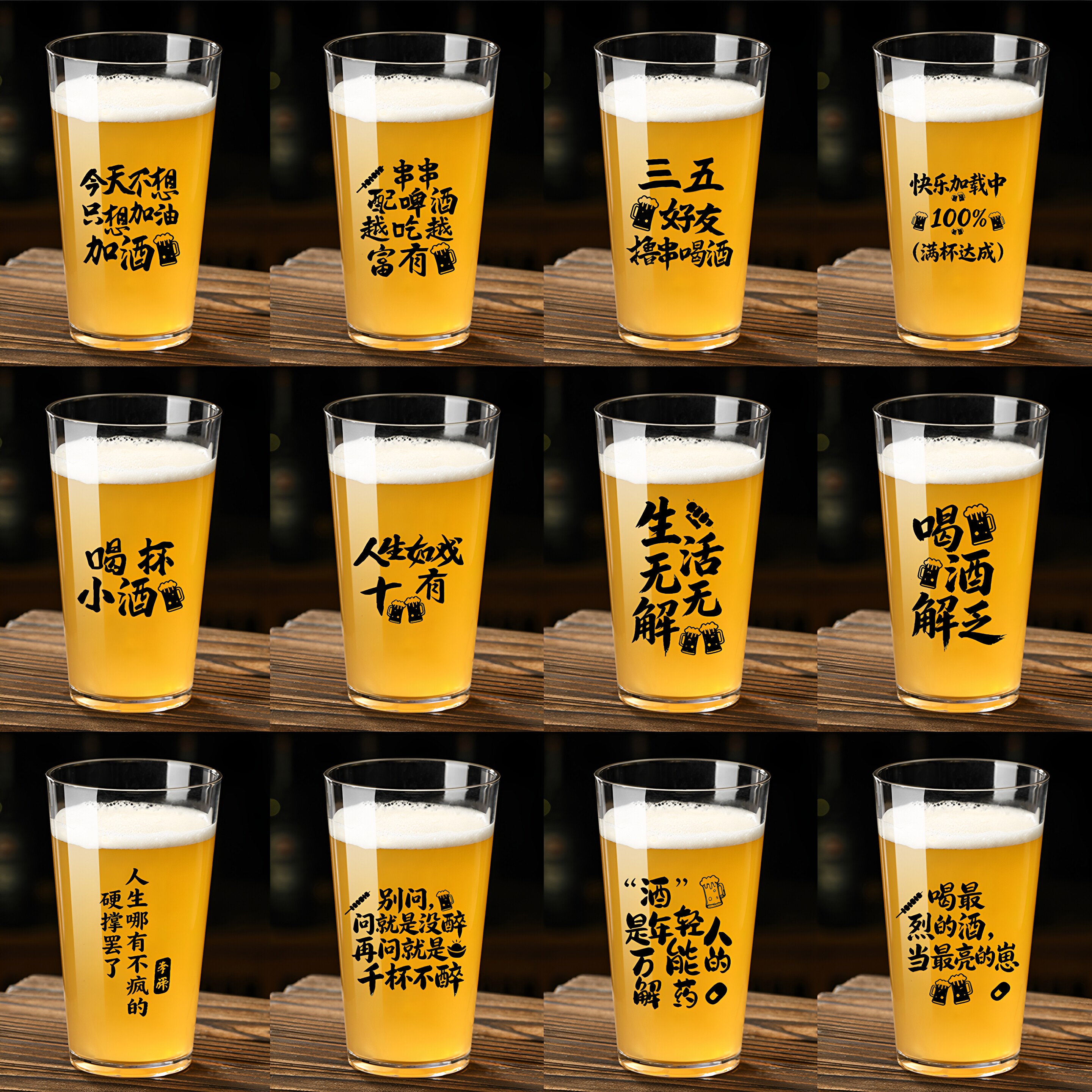 亚克力高透耐摔啤酒杯可刻字