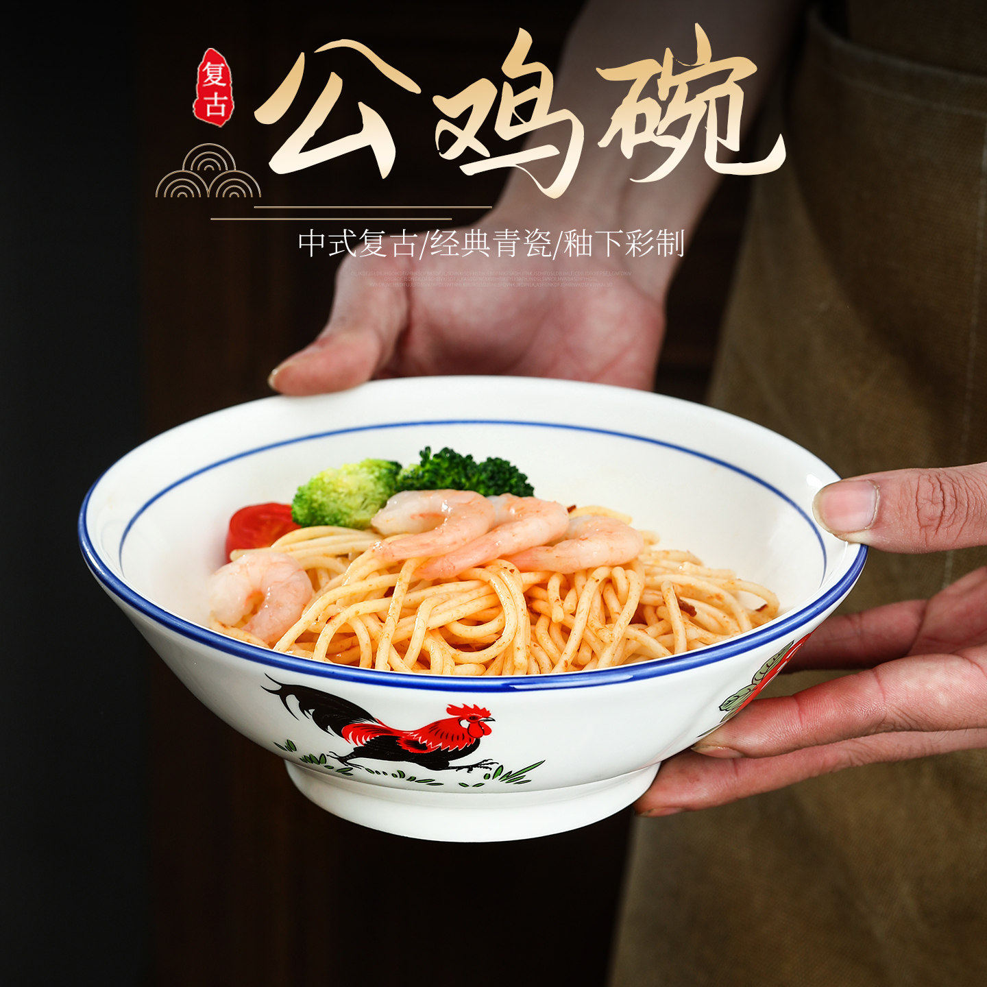 星爷同款复古青瓷公鸡商用饭碗