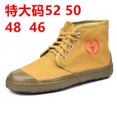 高帮50码 黄胶鞋 48码 特大码 男防护鞋 加宽加肥52码 解放鞋 5kv电工鞋