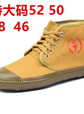 特大码5kv电工鞋加宽加肥52码高帮50码黄胶鞋48码解放鞋男防护鞋