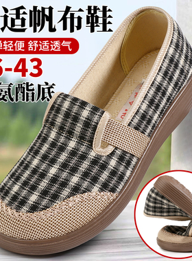大码41老北京布鞋女43/42亚麻一脚蹬妈妈中老年人软底休闲渔夫鞋