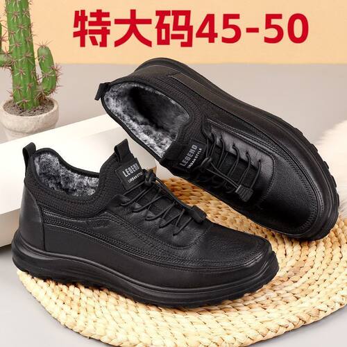 特大号49码男鞋加绒50冬季老北京鞋48仿皮面46休闲鞋百搭运动鞋47