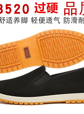 正品布鞋3520防滑休闲黑布鞋大码
