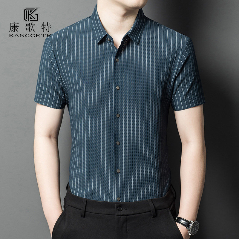康歌特男士夏季翻领短袖中年薄款商务绅士条纹衬衫标准版型锦氨纶