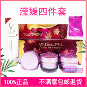 化妆品 雪颜亮肌三合一套装 包邮 滢媛正品