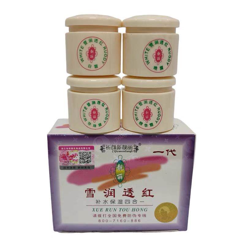 正品靓丽美润透红四合一套装护肤霜保湿白里透红一代补水化妆品