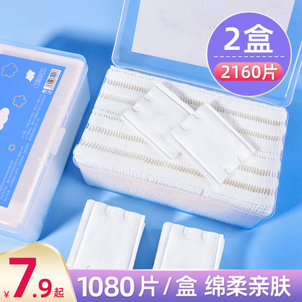1080片化妆棉卸妆棉卸妆用脸部湿敷专用厚薄款纯棉正品官方旗舰店