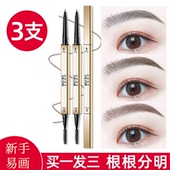 3支 官方旗舰店极细平价初学者女 小金条眉笔持久防水不脱色正品