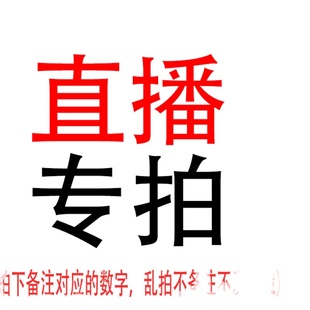 元 319 169 直播专拍