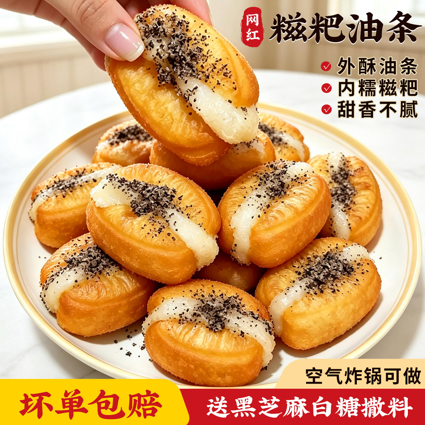 糍粑油条早餐半成品速冻食品懒人儿童方便空气炸锅食材加热即食