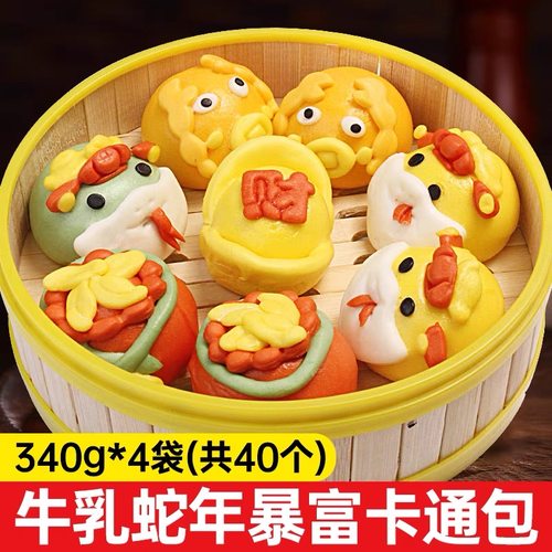 卡通包子儿童早餐营养果蔬速食