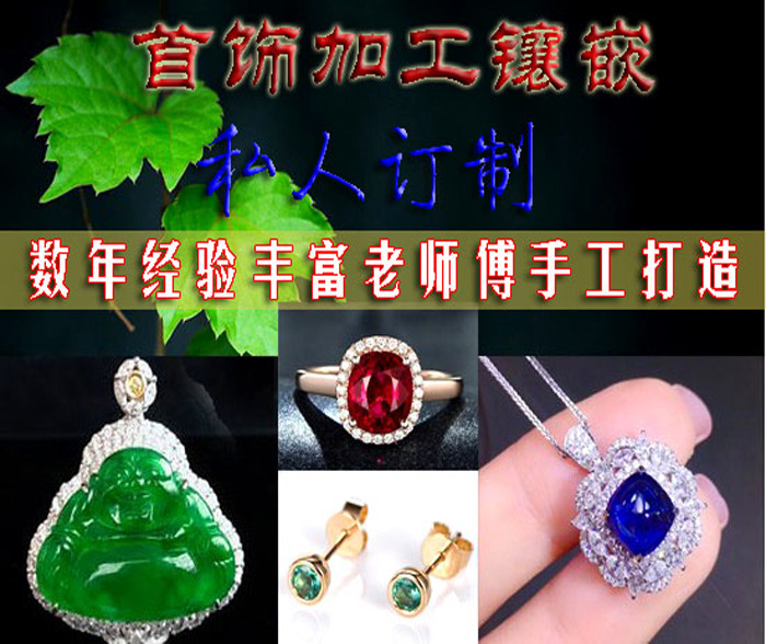 翡翠新款自用带配叶子吊坠18K金925银平安扣珠宝首饰佛公镶嵌定制