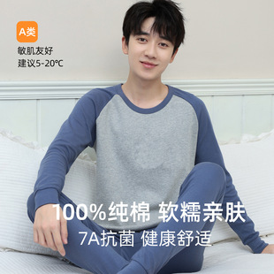 棉毛衫 初高中生薄款 可外穿 青少年男孩打底衬衣衬裤 男大童秋衣秋裤