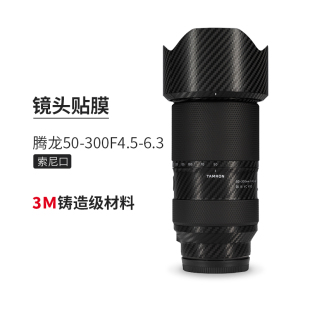 6.3索尼口镜头保护贴膜机身全包膜3M F4.5 美本堂适用腾龙50 300