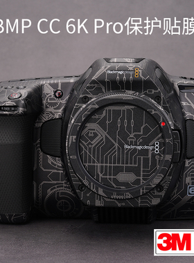 美本堂适用于Blackmagic BMPCC 6K Pro贴膜相机保护膜贴纸BMD贴皮BMPCC6KPro机身膜全身膜全包膜改色膜皮肤3M