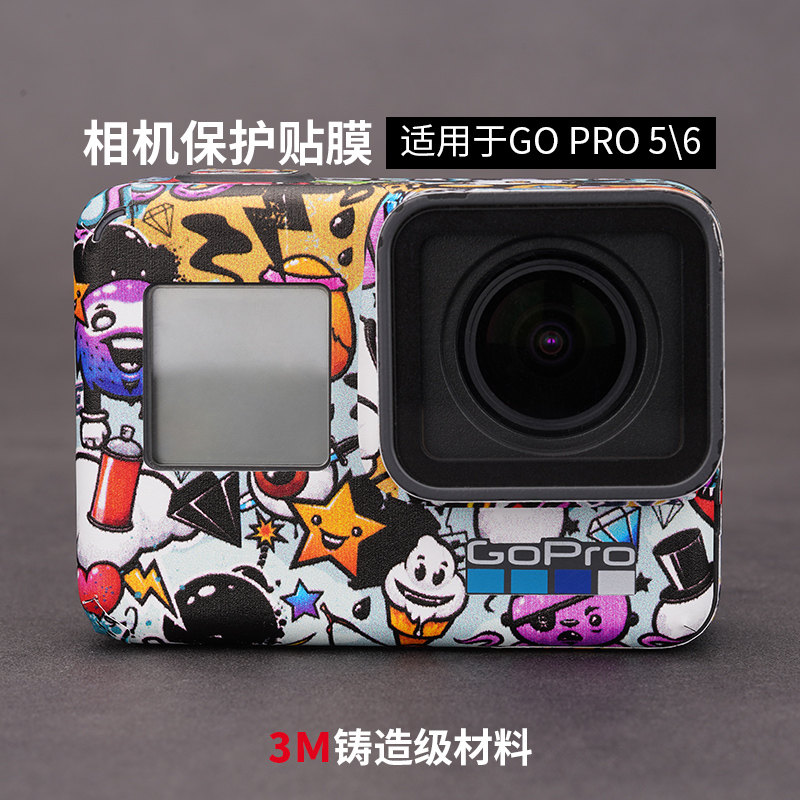 GOPRO56贴膜保护膜贴纸