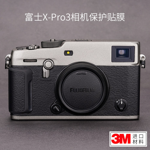 富士XPro3贴膜保护膜贴纸美本堂