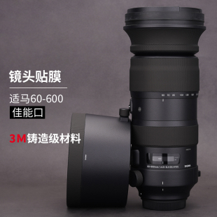 佳能EF口镜头保护膜贴膜60 美本堂适用于适马60 6.3 F4.5 600贴纸机身膜贴皮全包膜改色膜皮肤全贴3M 600