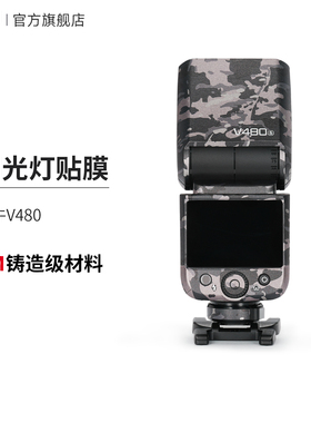 美本堂适用于神牛V480闪光灯保护膜v480贴膜机身贴纸全包膜3M