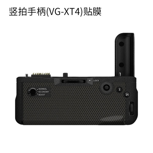 富士VG-XT4竖拍手柄贴膜保护膜