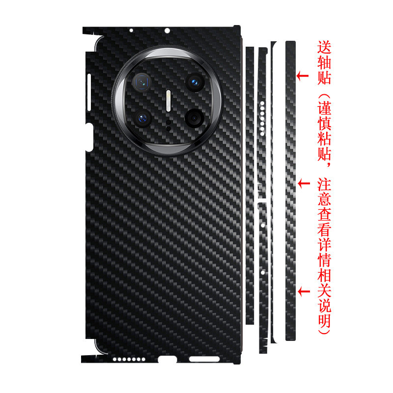 MATEX6全身膜保护贴纸全包膜
