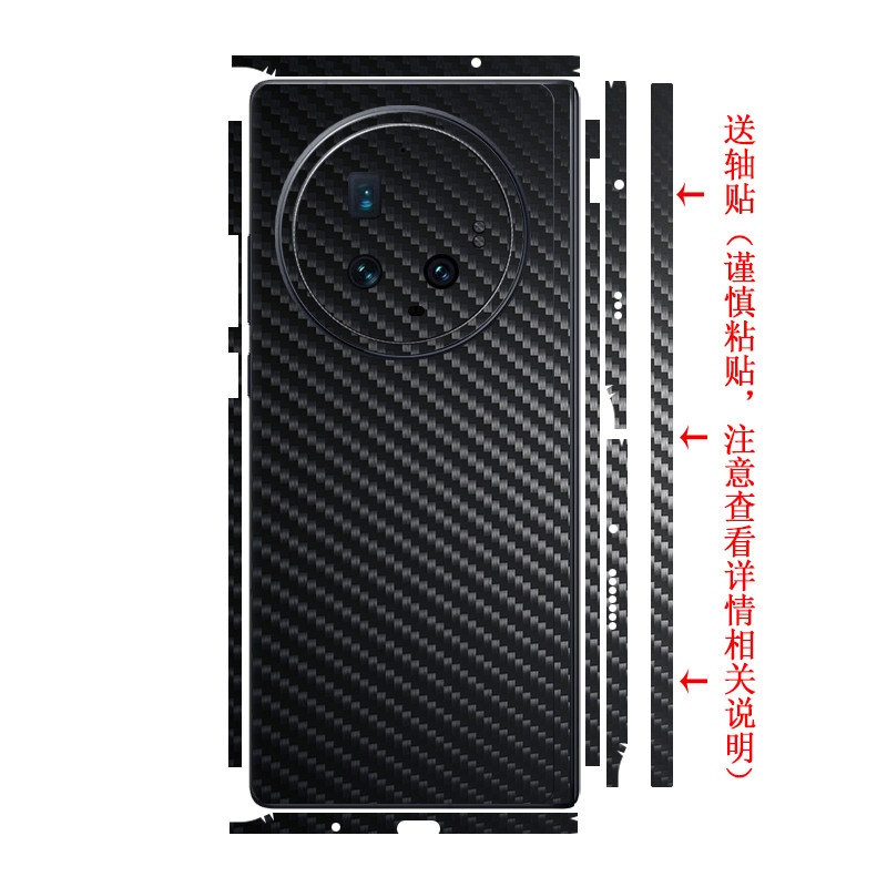 vivoXFold3Pro背贴背膜全身后膜