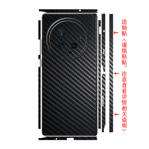 vivoXFold3Pro背贴背膜全身后膜